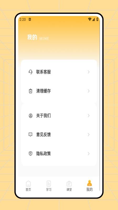 音标学习手机版v1.0.0截图4