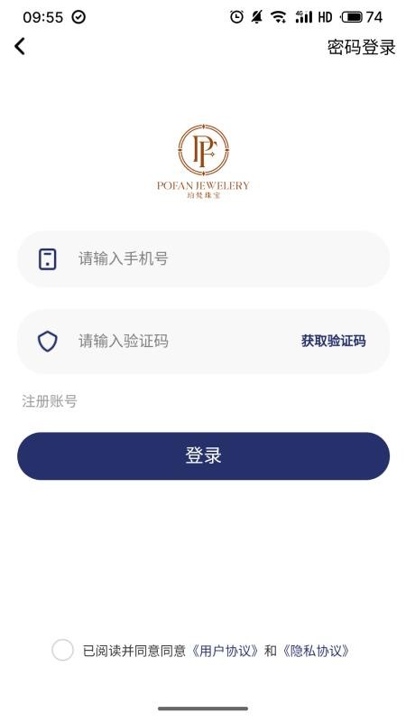 珀梵黄金珠宝手机版v1.1.0截图1
