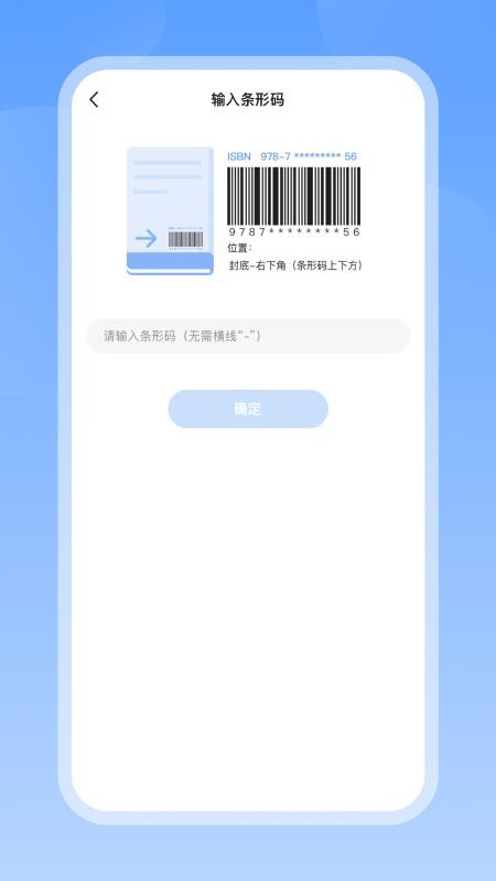 答案来了手机版v1.2.0截图4