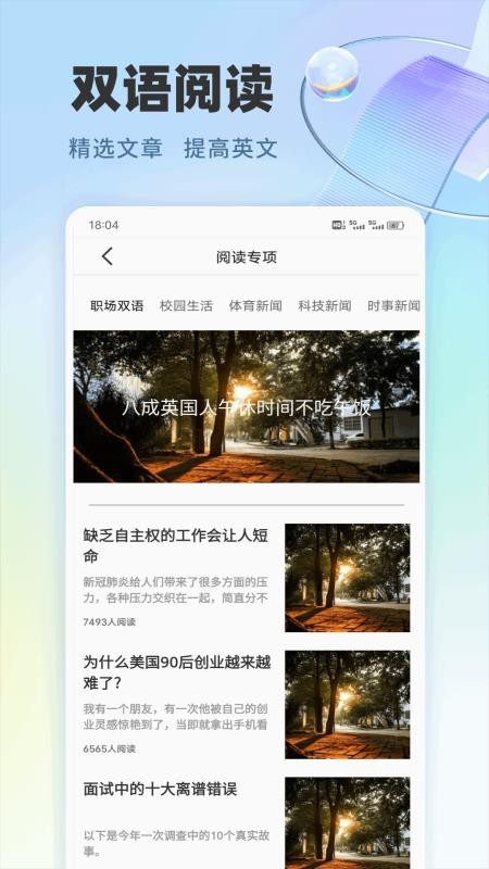 爱点点读口语talk手机版v1.0.1截图1