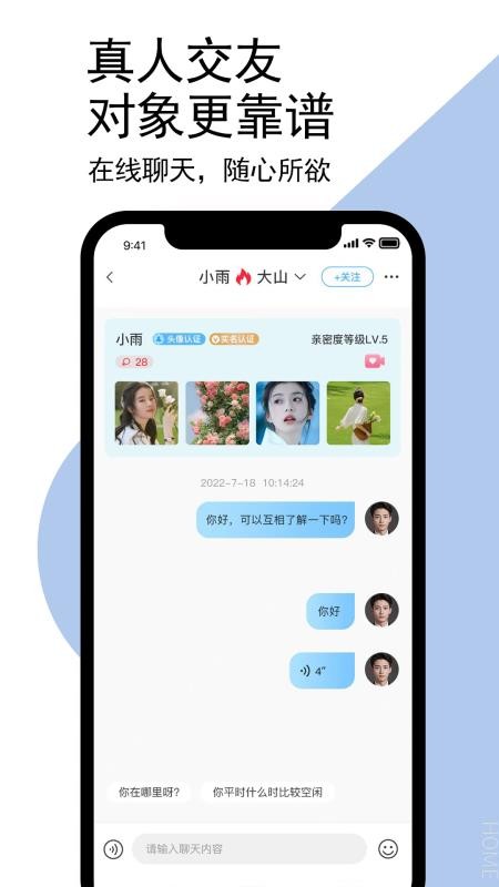 蓝色之恋最新版v1.0.0截图2