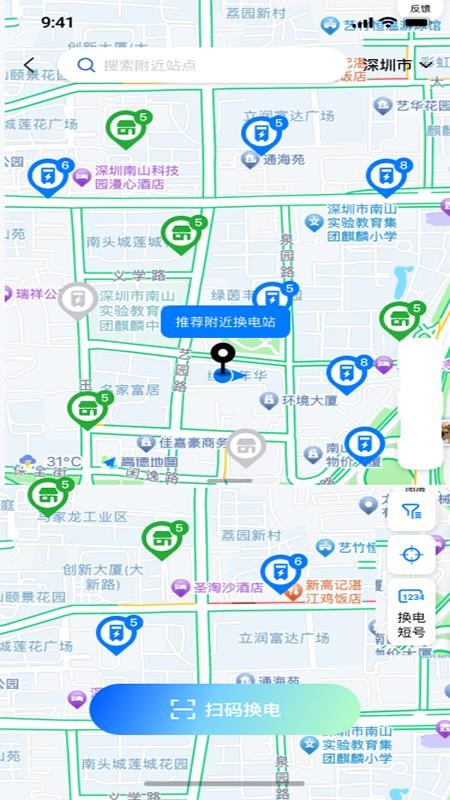 中比出行官方版v1.0.21截图3