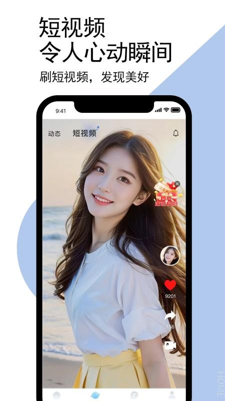 蓝色之恋最新版v1.0.0截图4