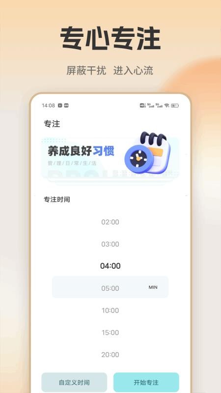 萤火虫口语最新版v1.0.1截图4