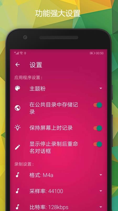 瑾软录音官网版v1.1.1截图4