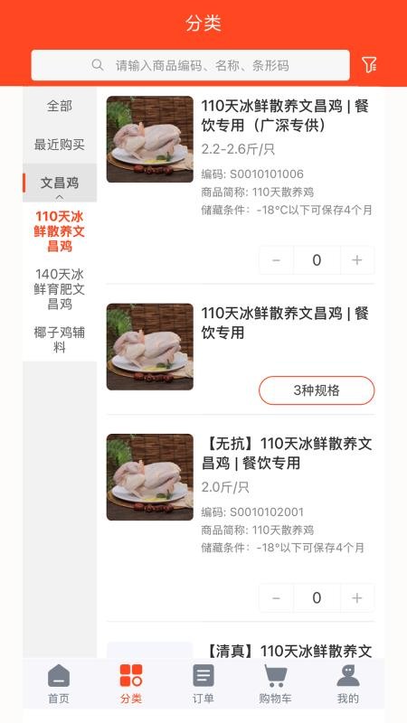 琼琚链合客户端v2.0.2截图5