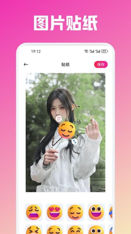 蓝颜官网版v1.2截图2
