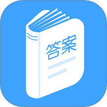 答案来了手机版 v1.2.0