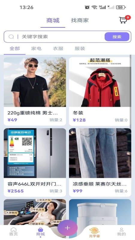 存心空间官方版v1.0.8截图1