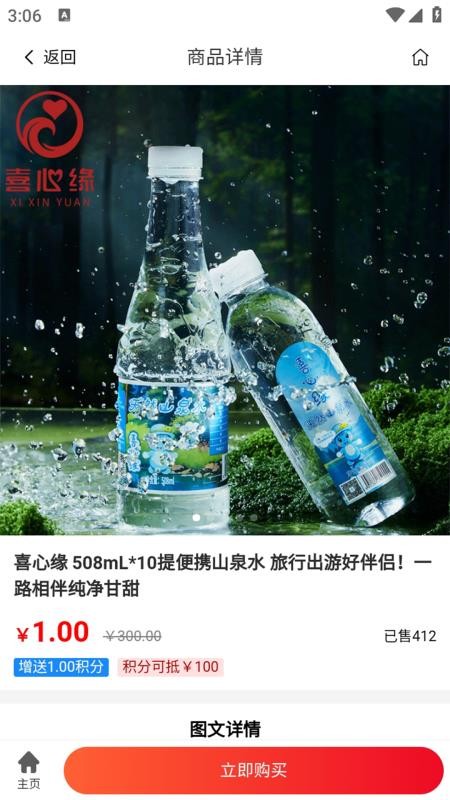 见美商城v1.0.0截图2