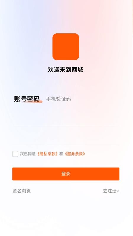 渠麦商城v6.1.5截图1