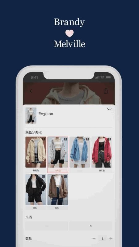 BrandyMelville最新版v1.8.0截图2