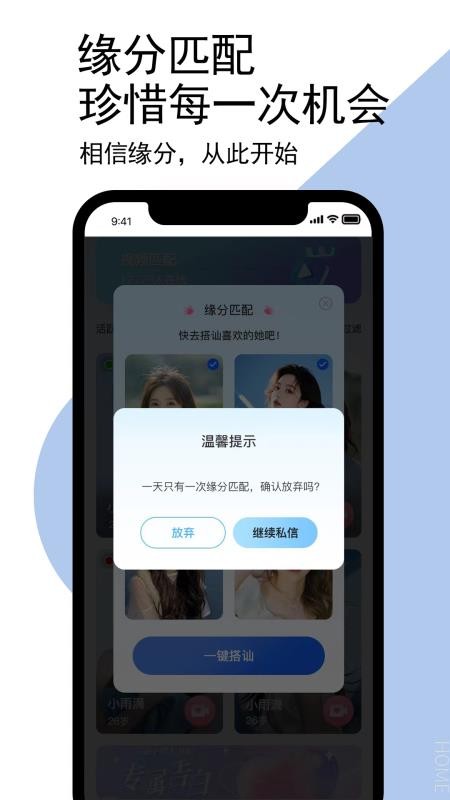 蓝色之恋最新版v1.0.0截图3