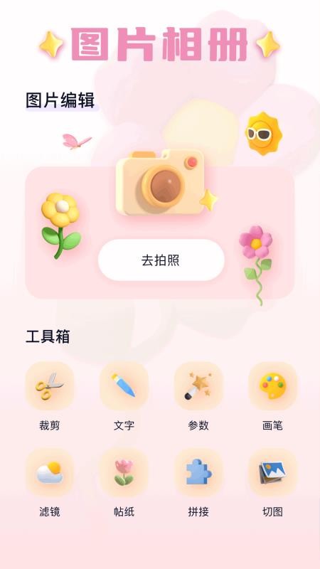 萌卡手机版v1.2截图2