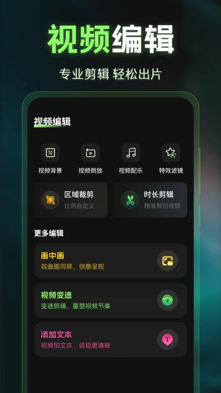 图片P图AI去水印安卓版v3.1.1截图3