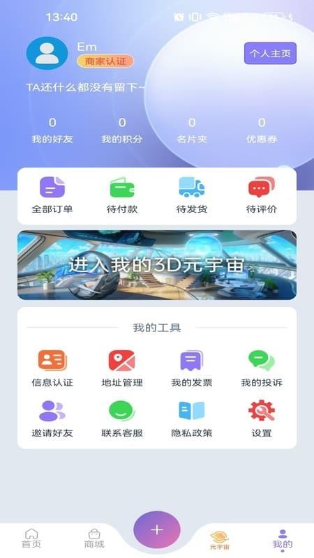 存心空间官方版v1.0.8截图4