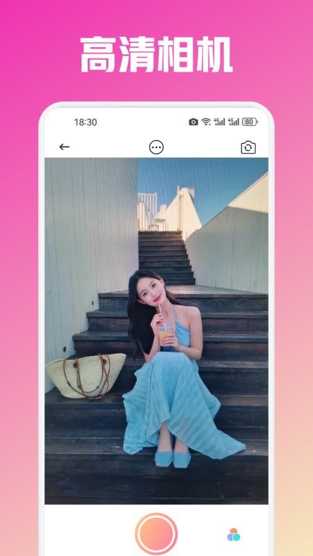 蓝颜官网版v1.2截图1