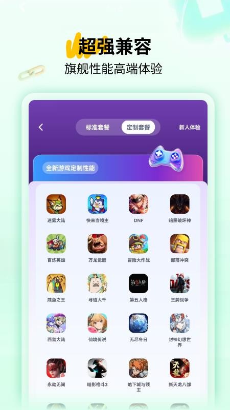 傲晨云手机官方版v1.7.51截图4