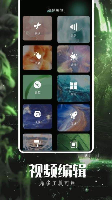 可可特效最新版本v1.7截图2