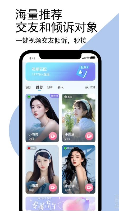 蓝色之恋最新版v1.0.0截图1