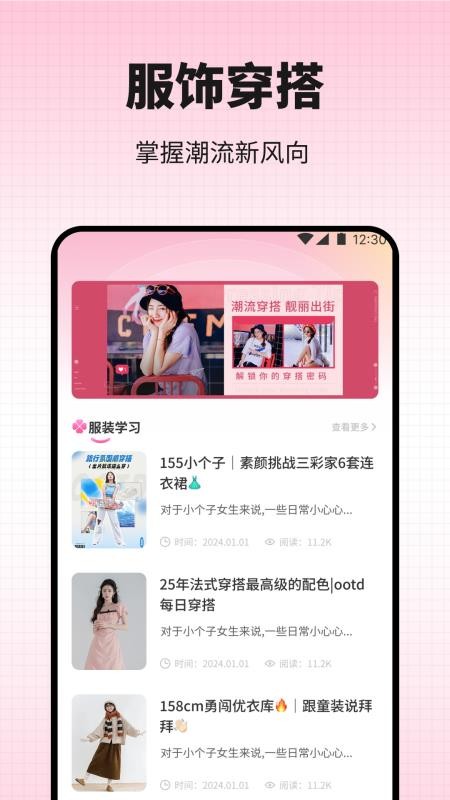 新模趣搭手机版v1.1截图2