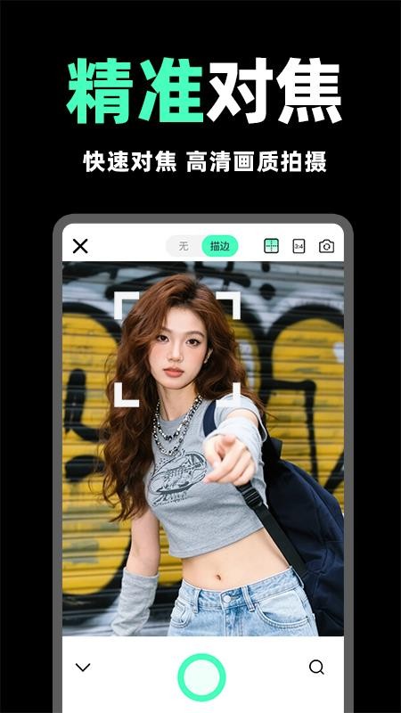 live实况原相机软件v1.0.8截图3