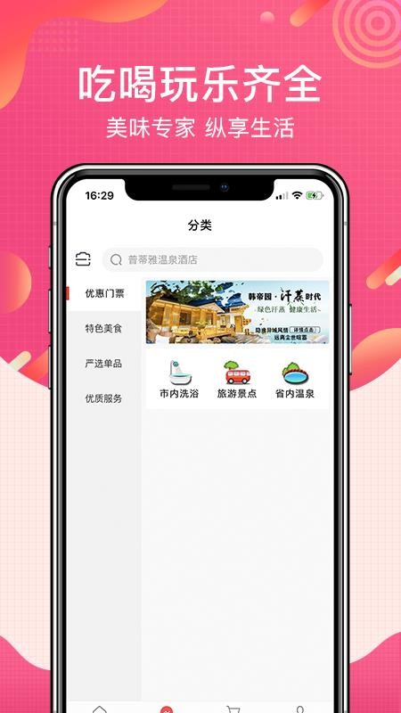 洗澡去官方版v2.5.5截图2