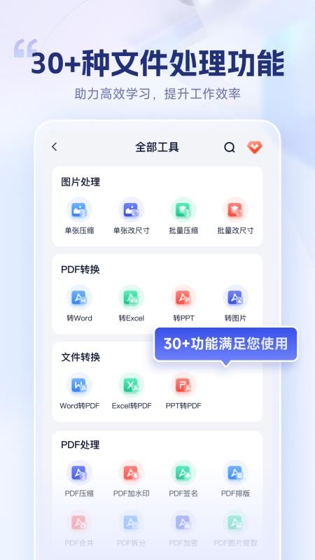 试卷擦除宝免费版v1.8.0.1截图4