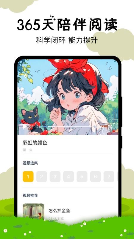 嘟嘟数学官网版v3.3.6截图4