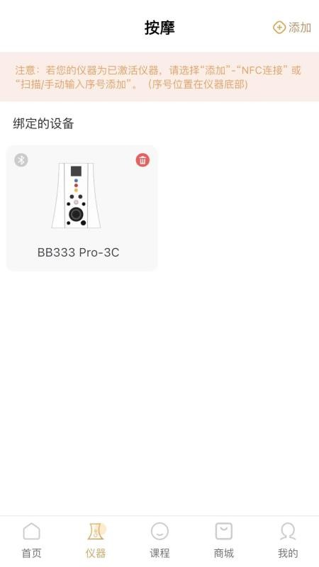 碧波庭官网版v4.4.10截图4