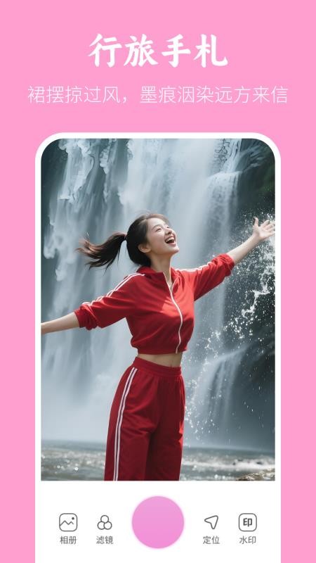 美颜美拍水印相机APPv1.0.1截图3