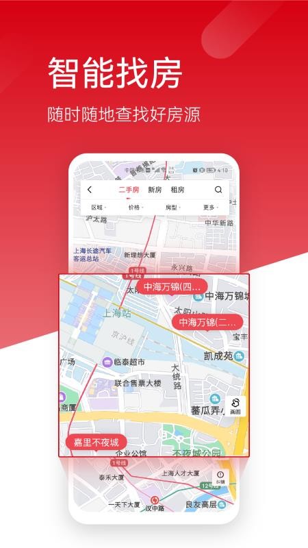 六兴找房官网版v1.2.166截图3