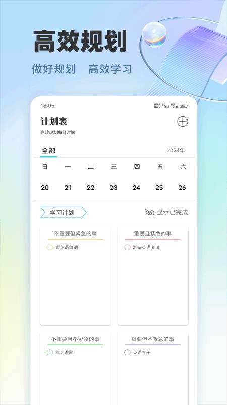 爱点点读口语talk手机版v1.0.1截图2