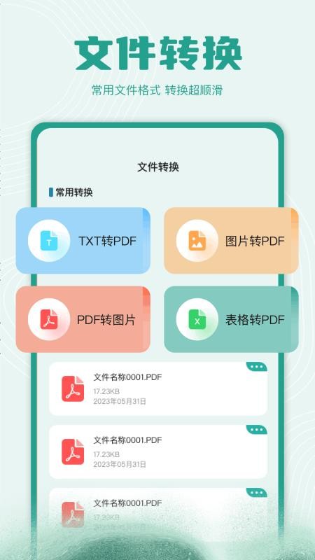 zip解压缩安卓版v1.3截图3