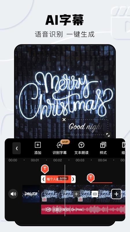 爱剪辑PRO最新版本v72.6.0截图4