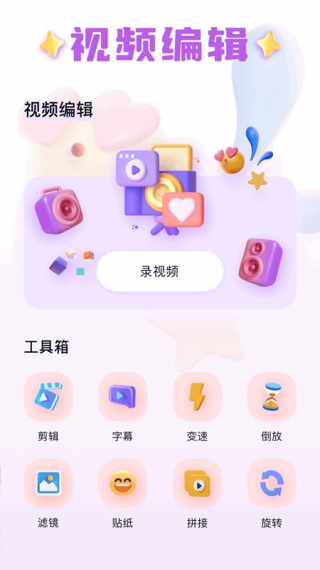 萌卡手机版v1.2截图1