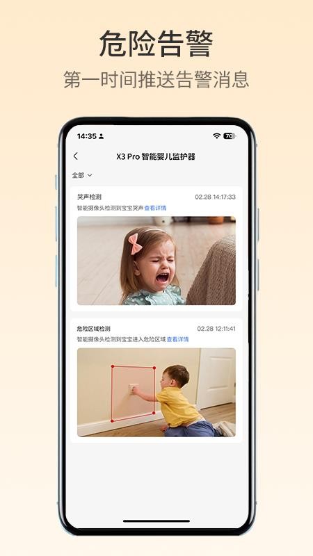 七格智联手机版v4.0.1截图2