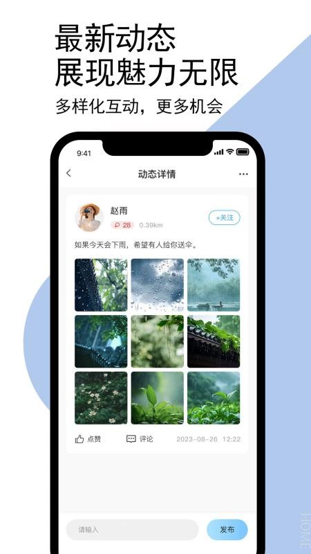 蓝色之恋最新版v1.0.0截图5