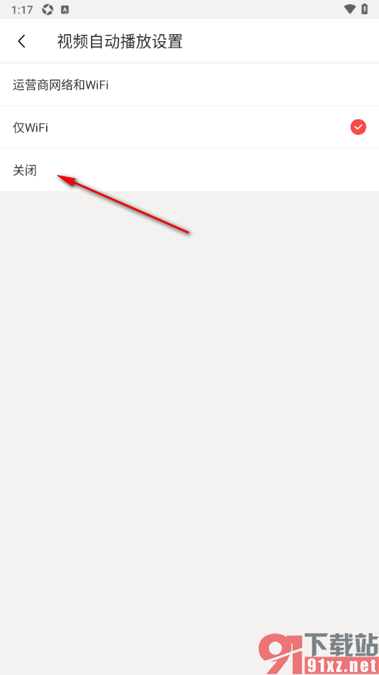 豆果美食APP设置关闭视频自动播放功能的方法