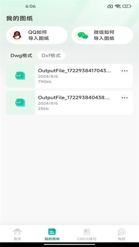 CAD看图精灵免费版v1.0.3截图5