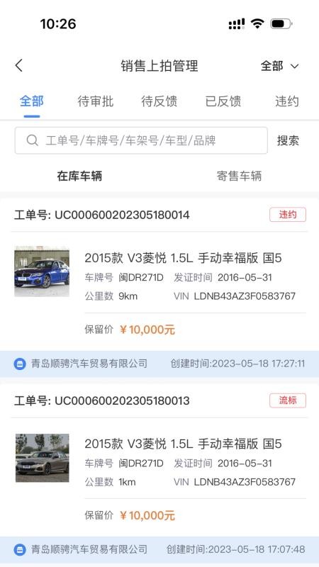 腾聚4s店最新版v1.0.70截图4