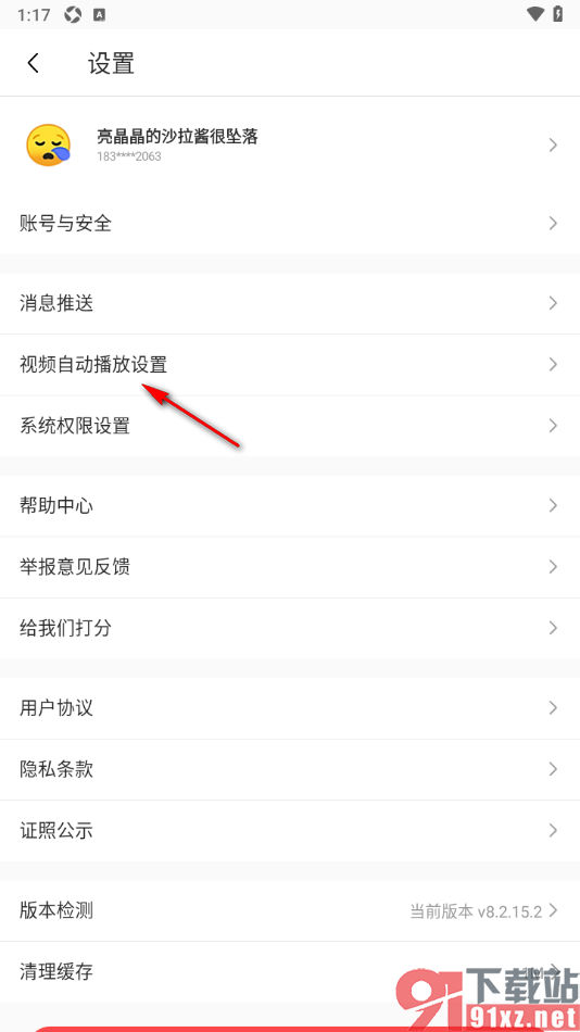 豆果美食APP设置关闭视频自动播放功能的方法