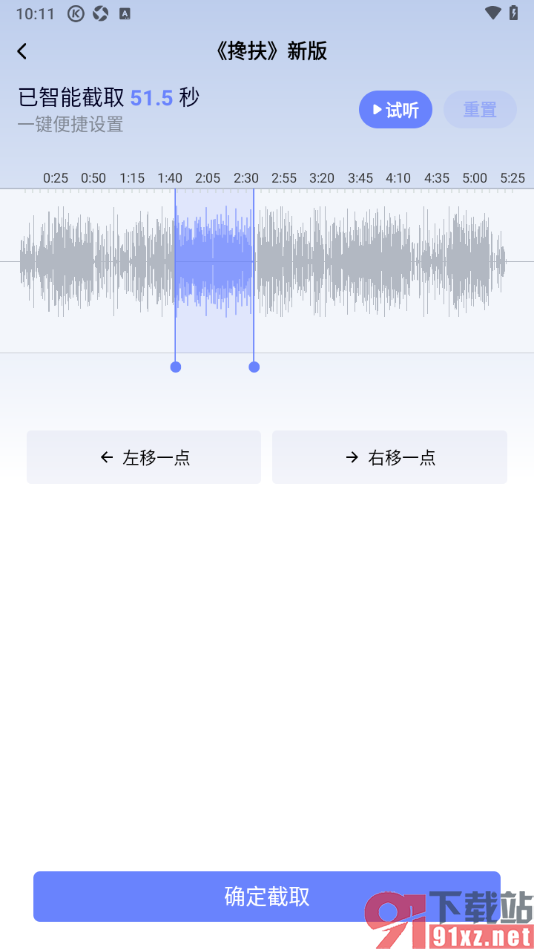 酷狗大字版APP设置来电铃声音乐的方法