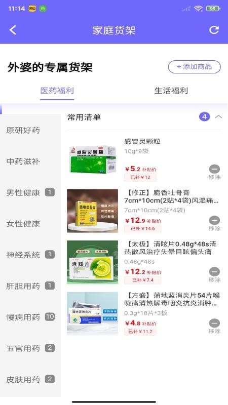 老白健康官网版v2.0.1截图3