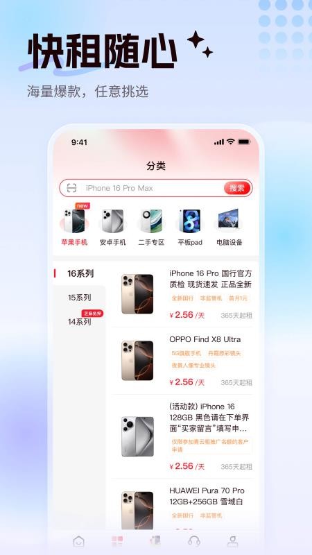 租校长手机版v1.0.1截图2