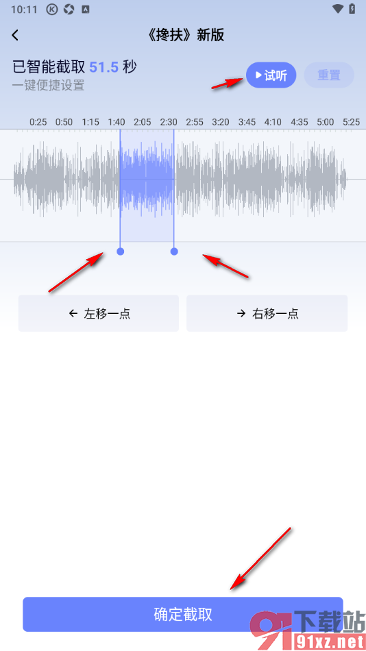 酷狗大字版APP设置来电铃声音乐的方法