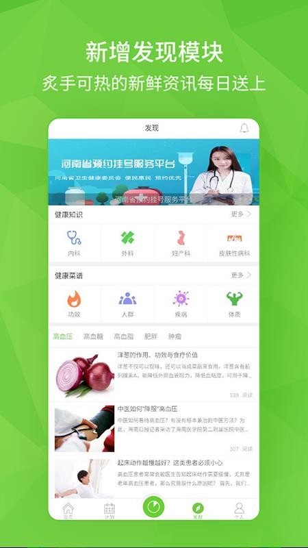 开云健康手机版v6.2.4截图5