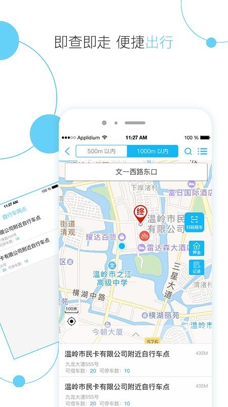 温岭市民卡官方版v2.1.4截图4
