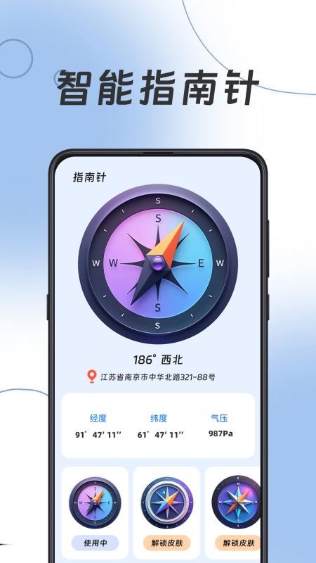 手机导航Navi最新版v3.2.2截图4