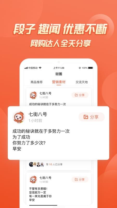 七街八号手机版v5.2.5截图5